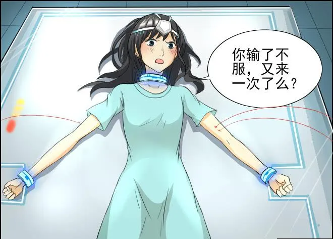 真相13 第15页