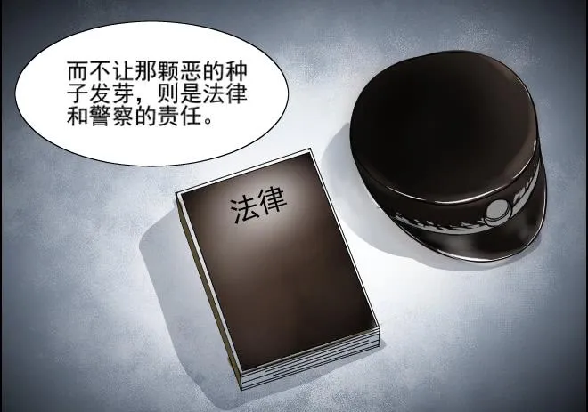 反击5 第35页