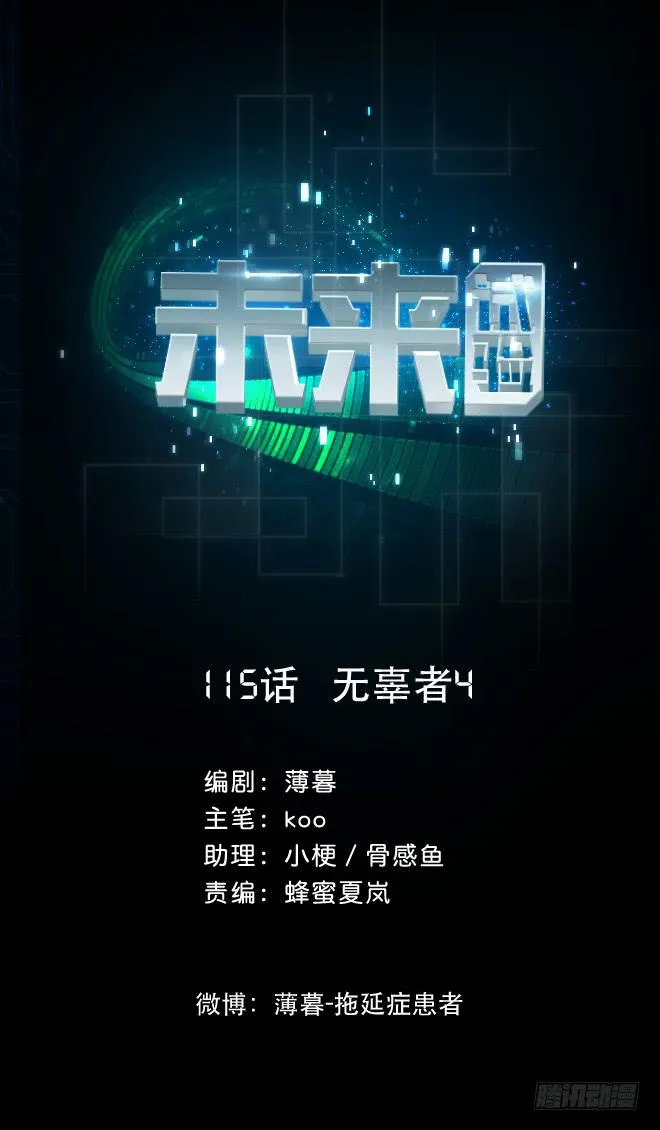 无辜者4 第1页