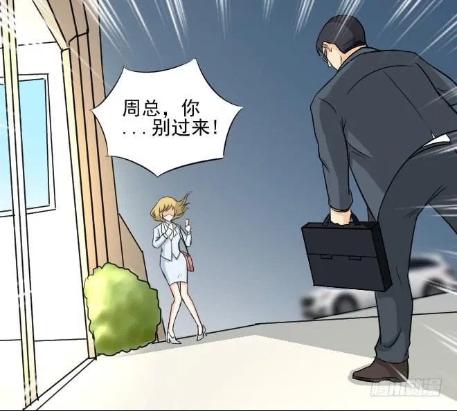 无辜者4 第2页