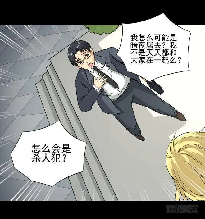 无辜者4 第3页