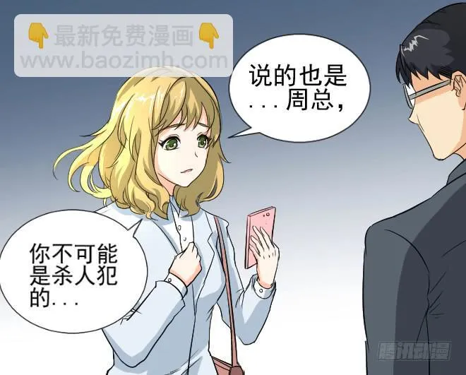 无辜者4 第4页
