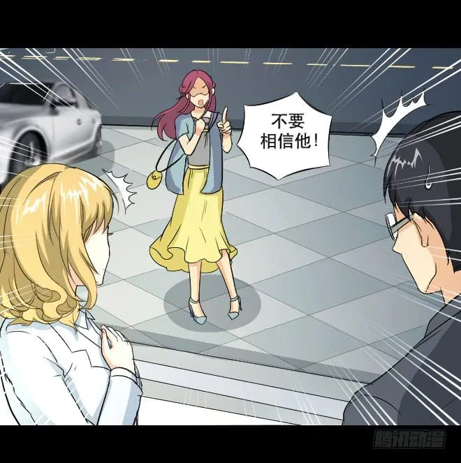 无辜者4 第5页