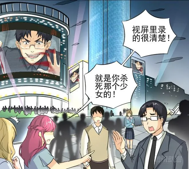 无辜者4 第6页