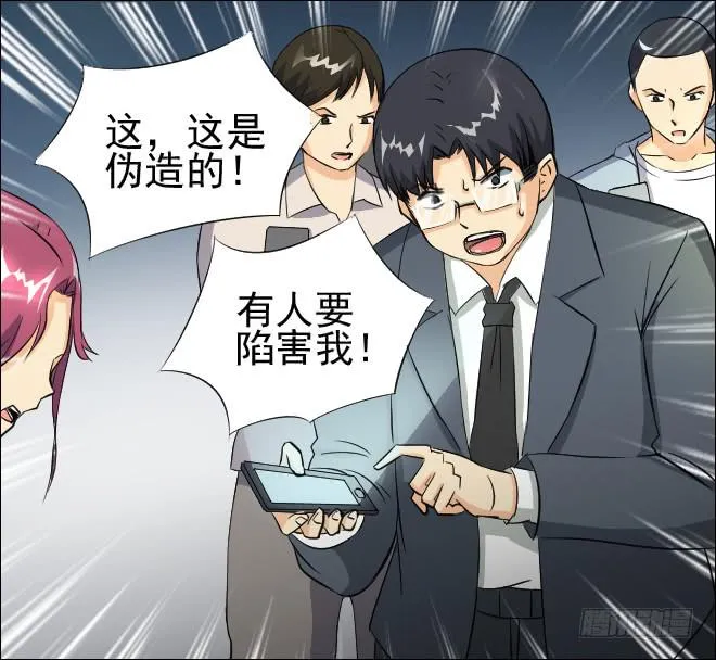 无辜者4 第7页
