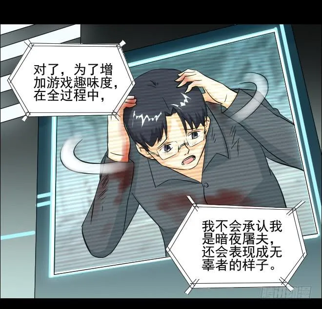 无辜者4 第10页
