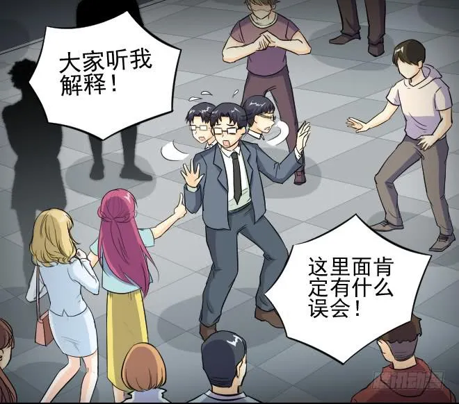 无辜者4 第13页