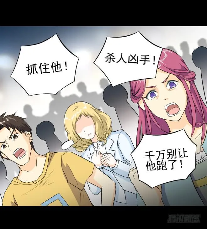 无辜者4 第14页