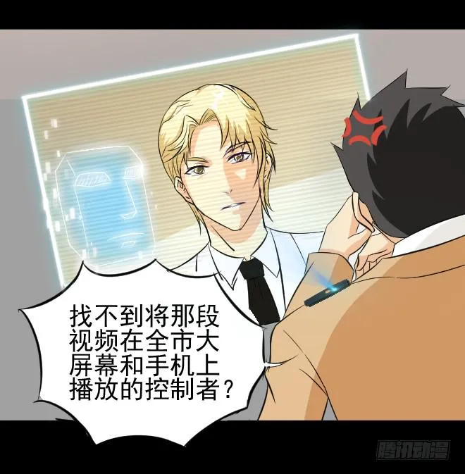 无辜者4 第18页
