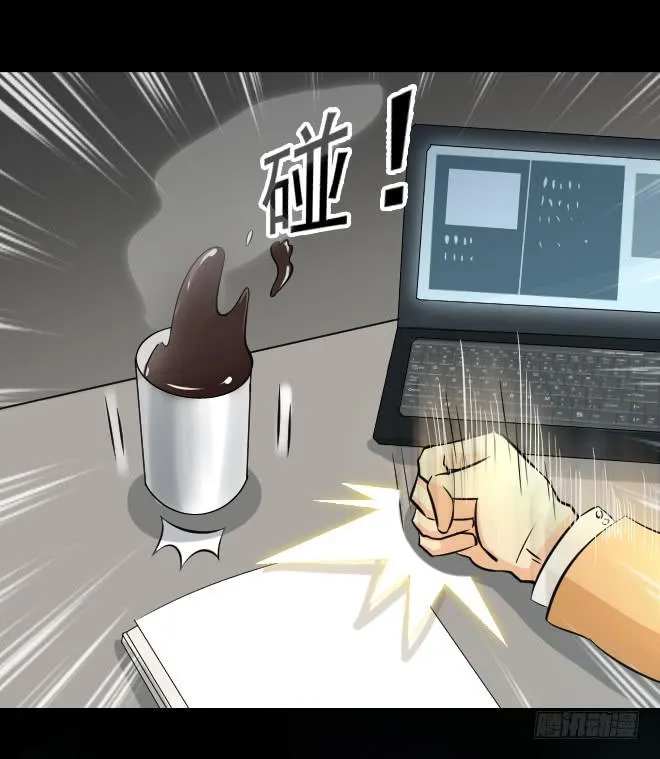 无辜者4 第20页