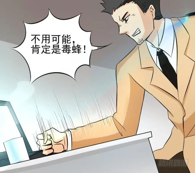 无辜者4 第21页