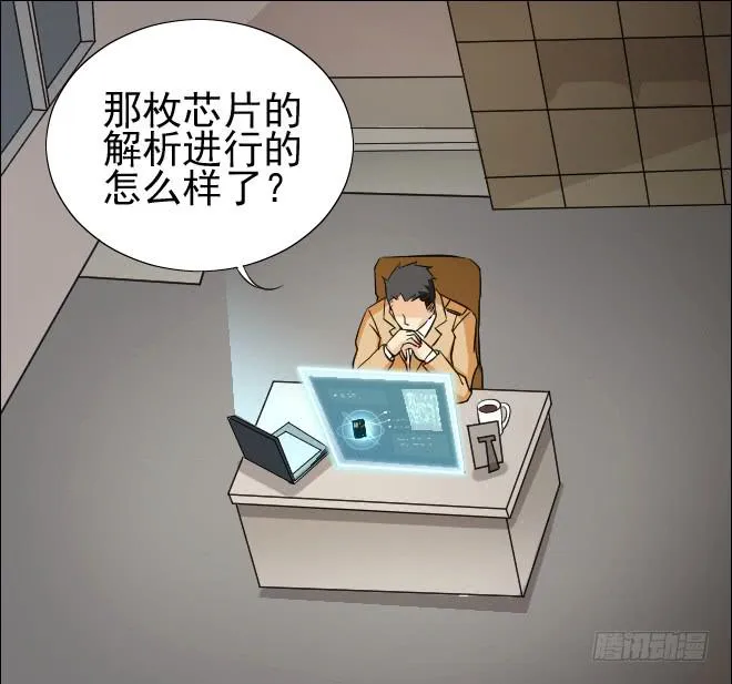无辜者4 第22页