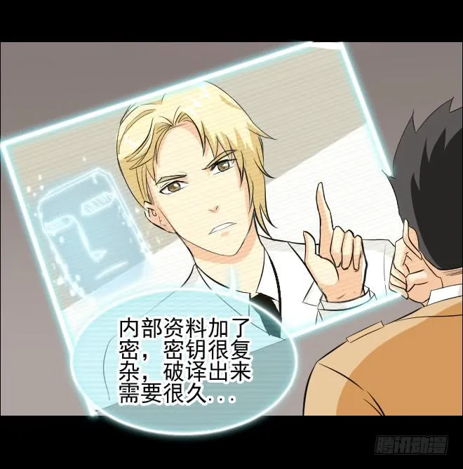 无辜者4 第23页
