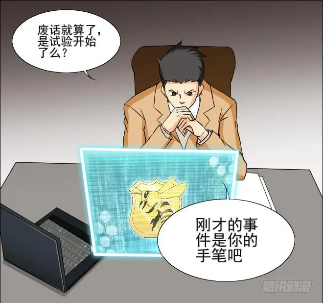 无辜者4 第27页