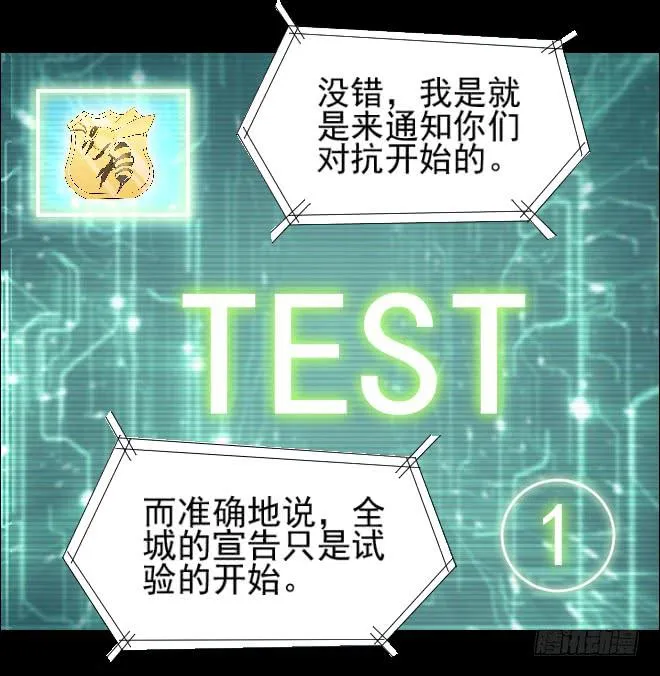 无辜者4 第28页
