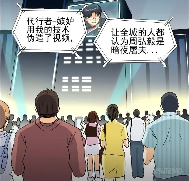 无辜者4 第30页