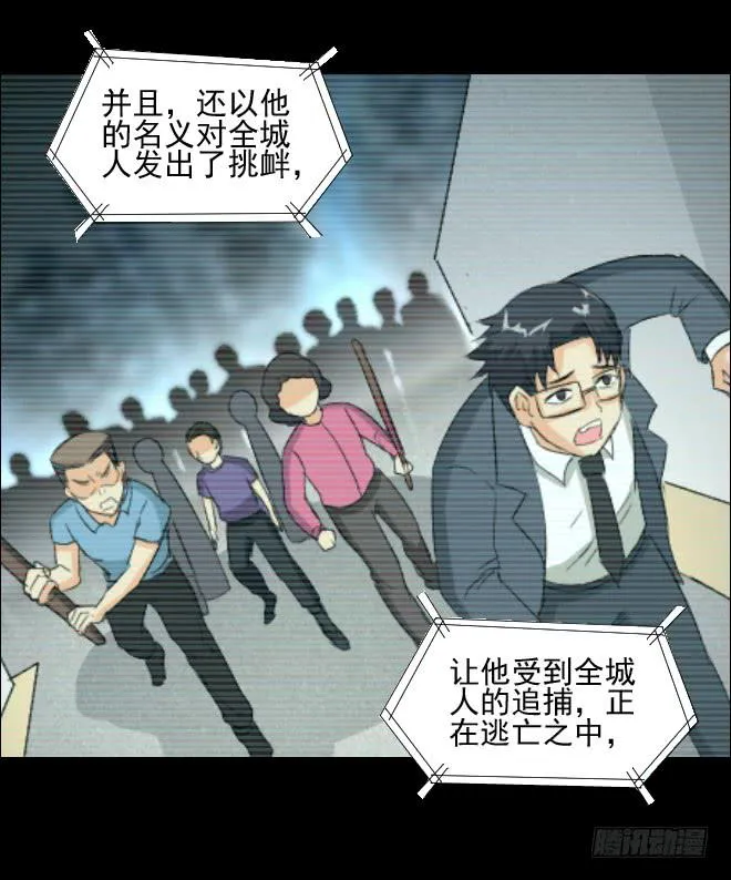 无辜者4 第31页