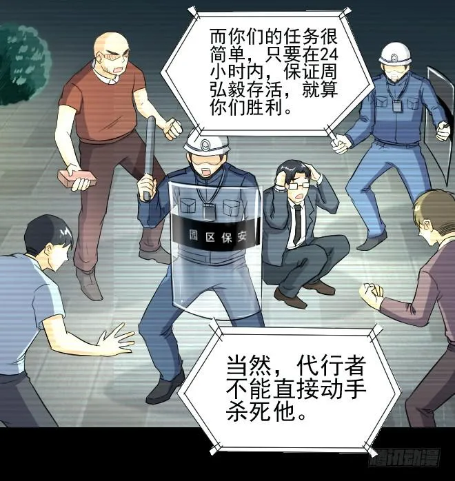 无辜者4 第32页