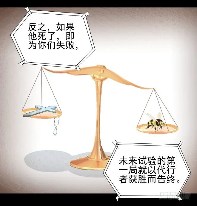 无辜者4 第33页