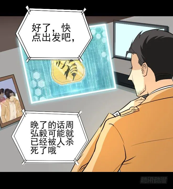 无辜者4 第34页