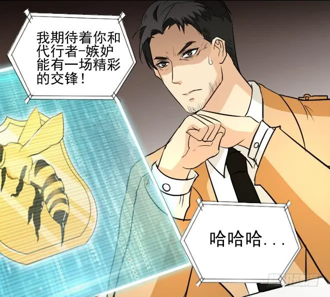 无辜者4 第35页