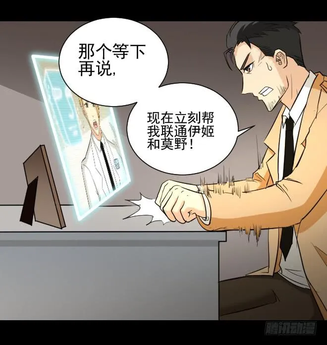 无辜者4 第37页