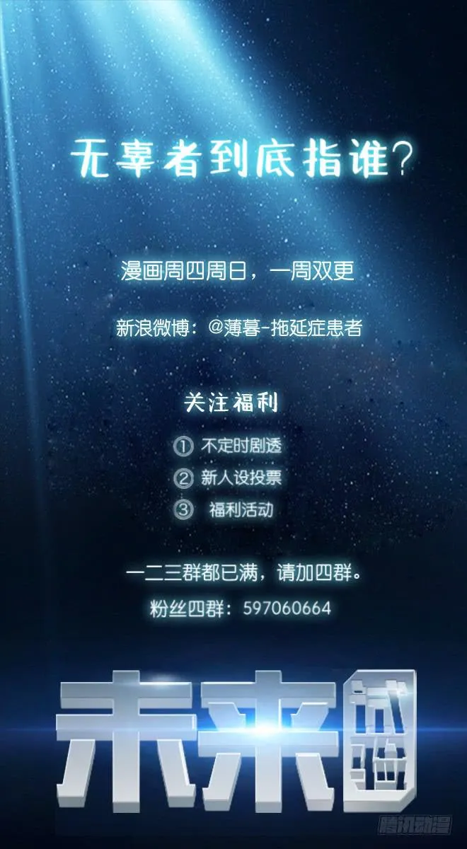 无辜者4 第38页