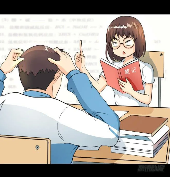 无辜者9 第13页