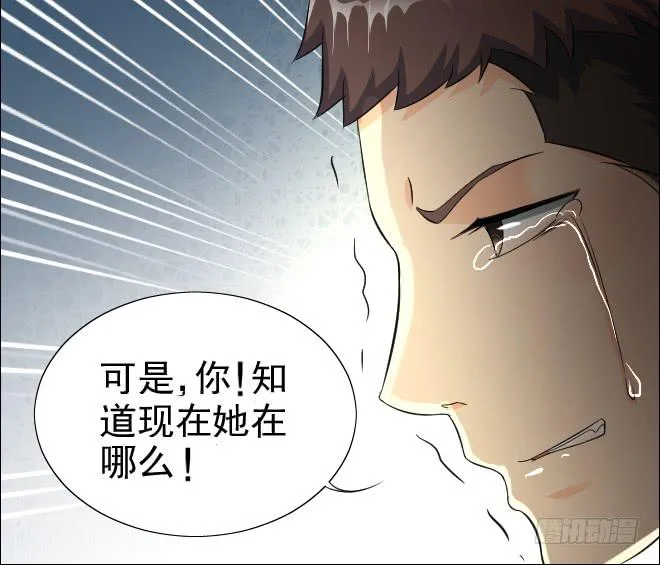 无辜者9 第19页