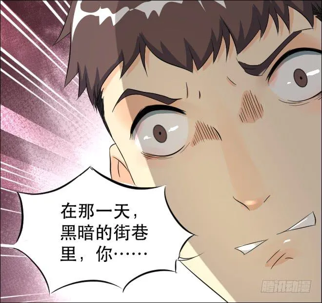 无辜者9 第21页