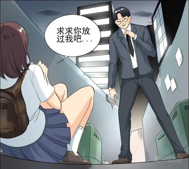 无辜者9 第22页