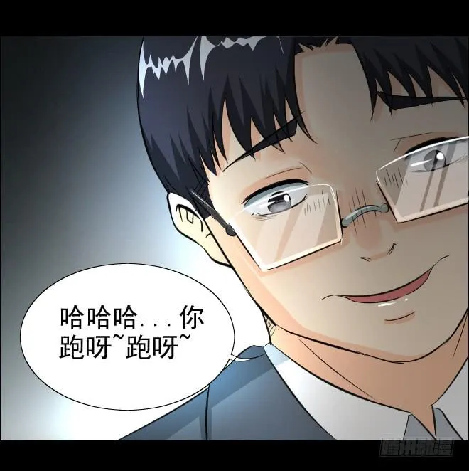 无辜者9 第23页