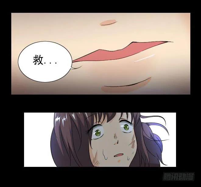 无辜者9 第25页