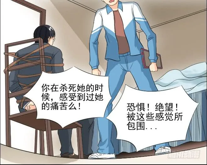 无辜者9 第26页