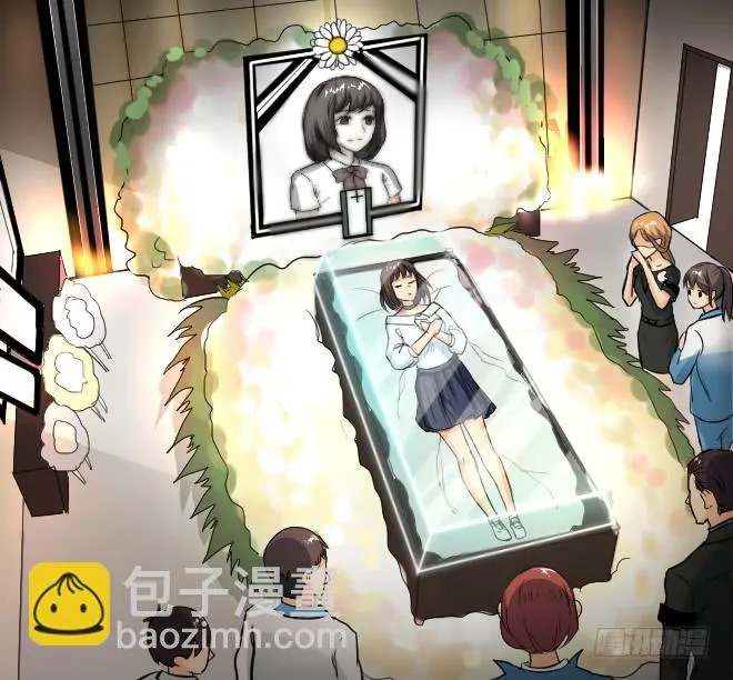 无辜者9 第28页
