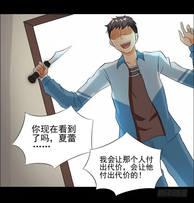 无辜者9 第34页