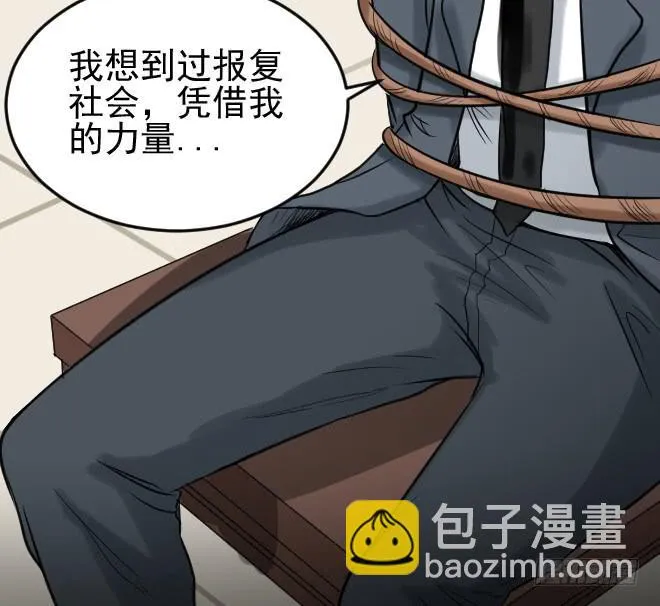 无辜者9 第43页