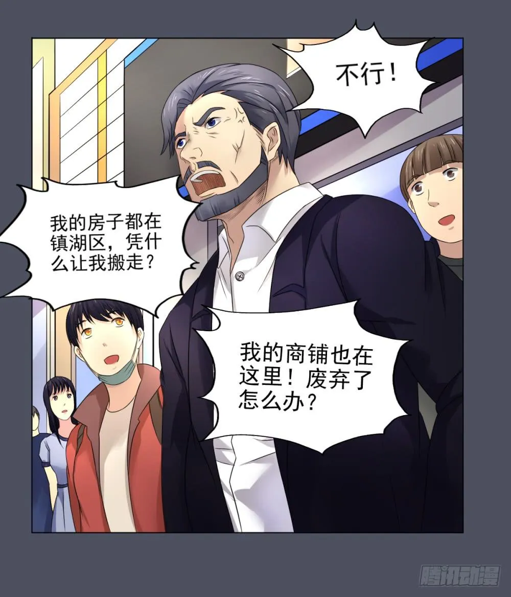 158 黑色幽默3 第21页