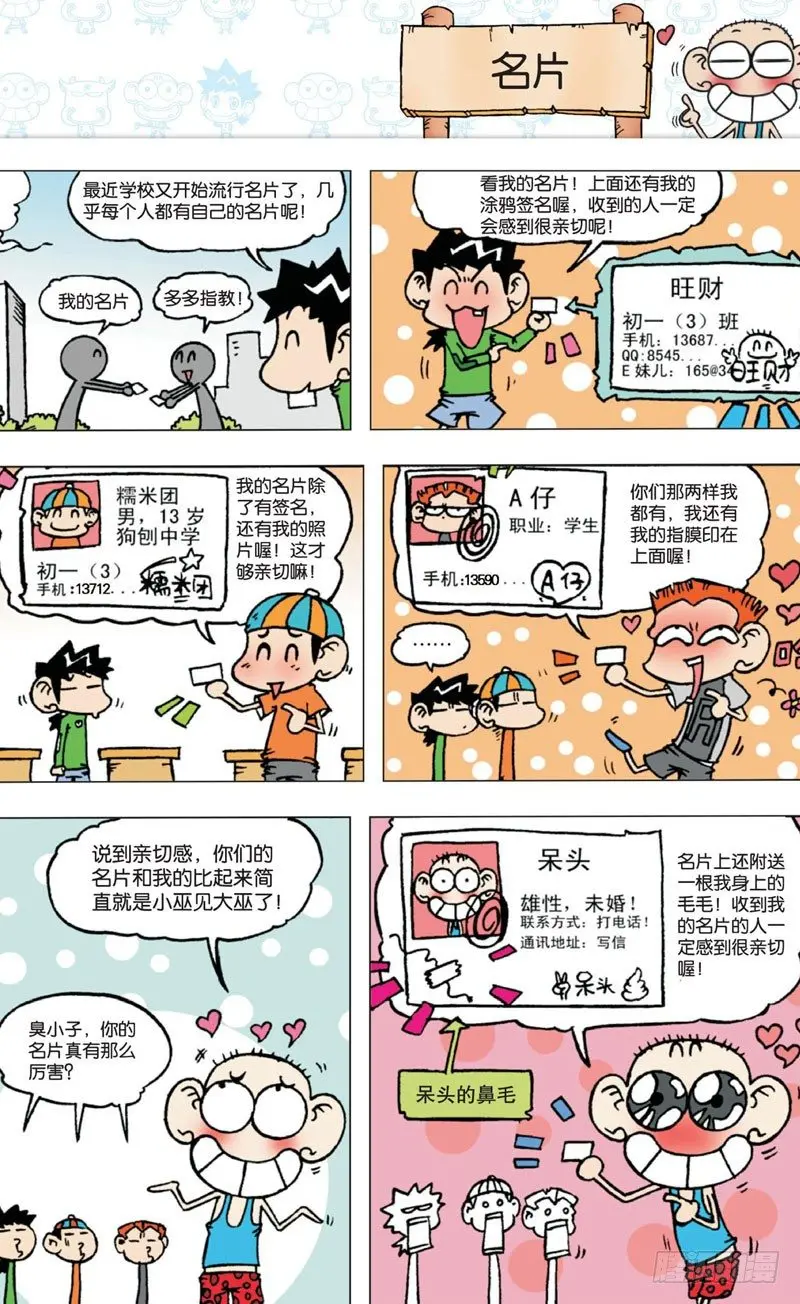 第四回 上 第2页