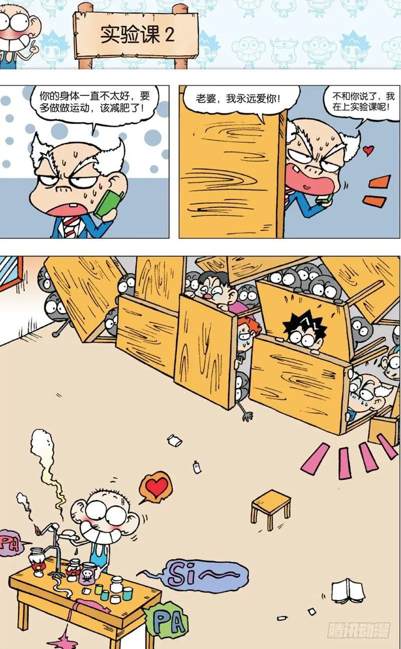第四回 上 第9页