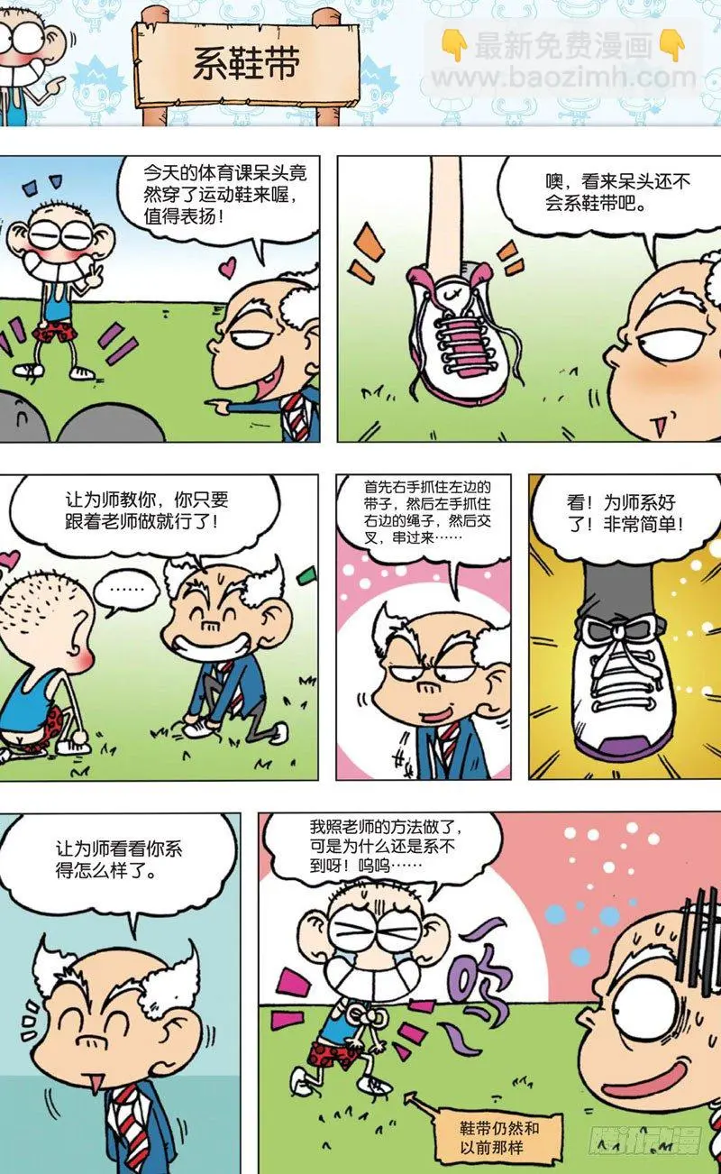 第四回 上 第11页