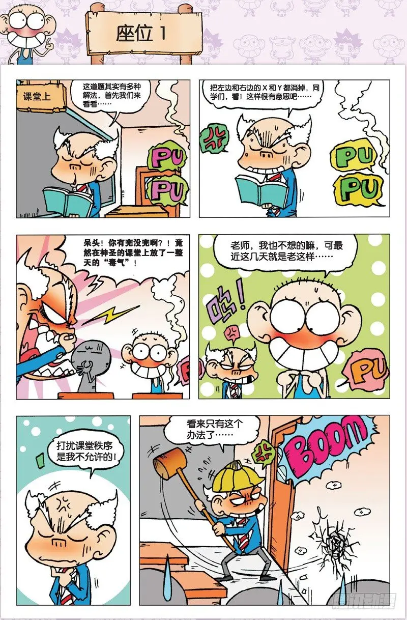 第三回 第20页