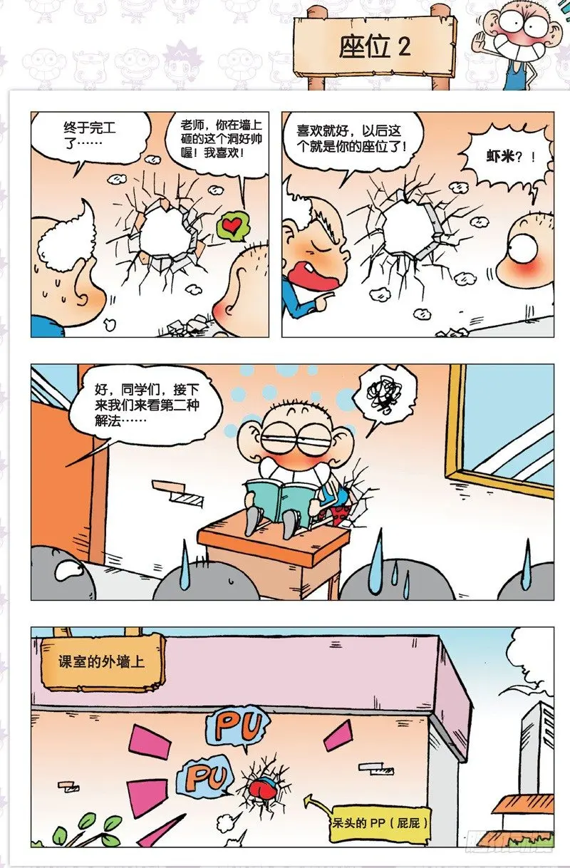 第三回 第21页
