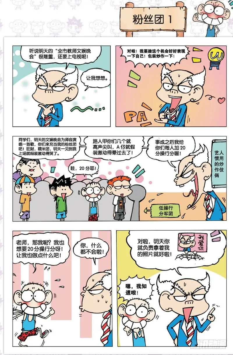第三回 第33页
