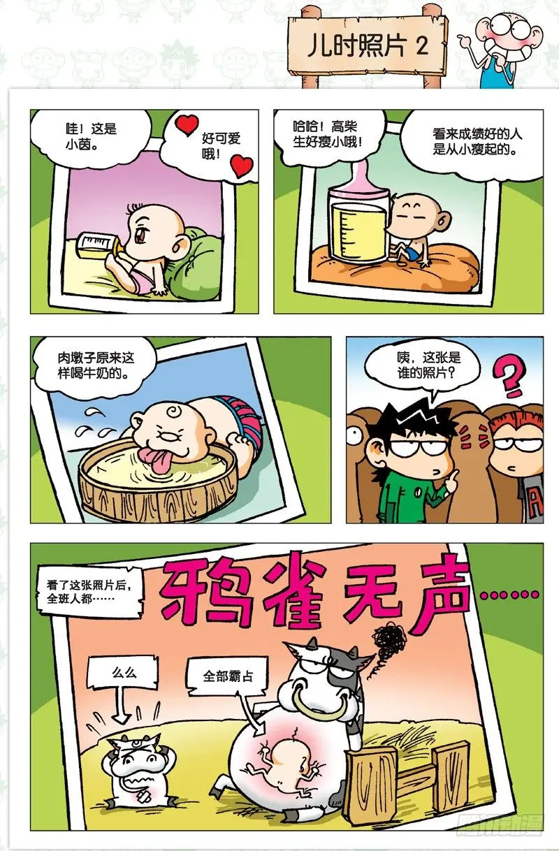 第二回 第12页