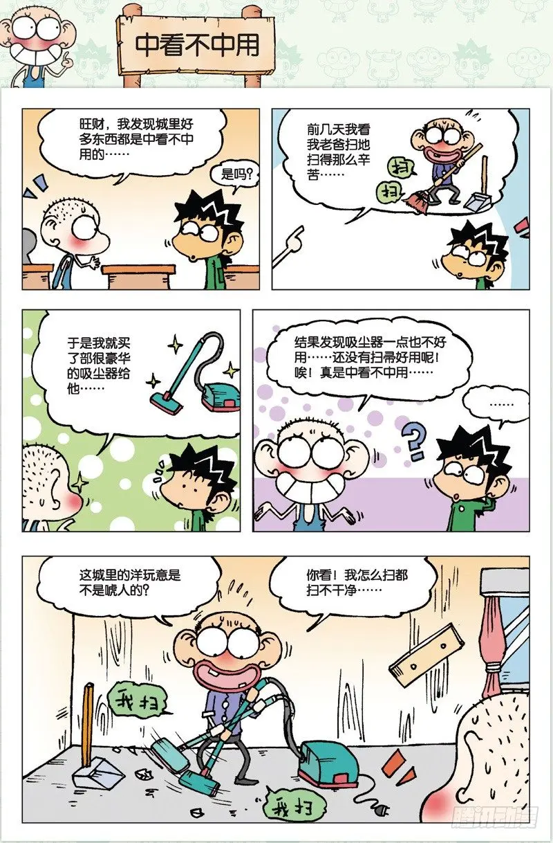 第二回 第15页