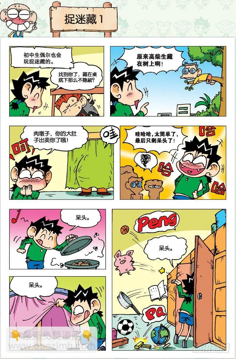 第二回 第25页