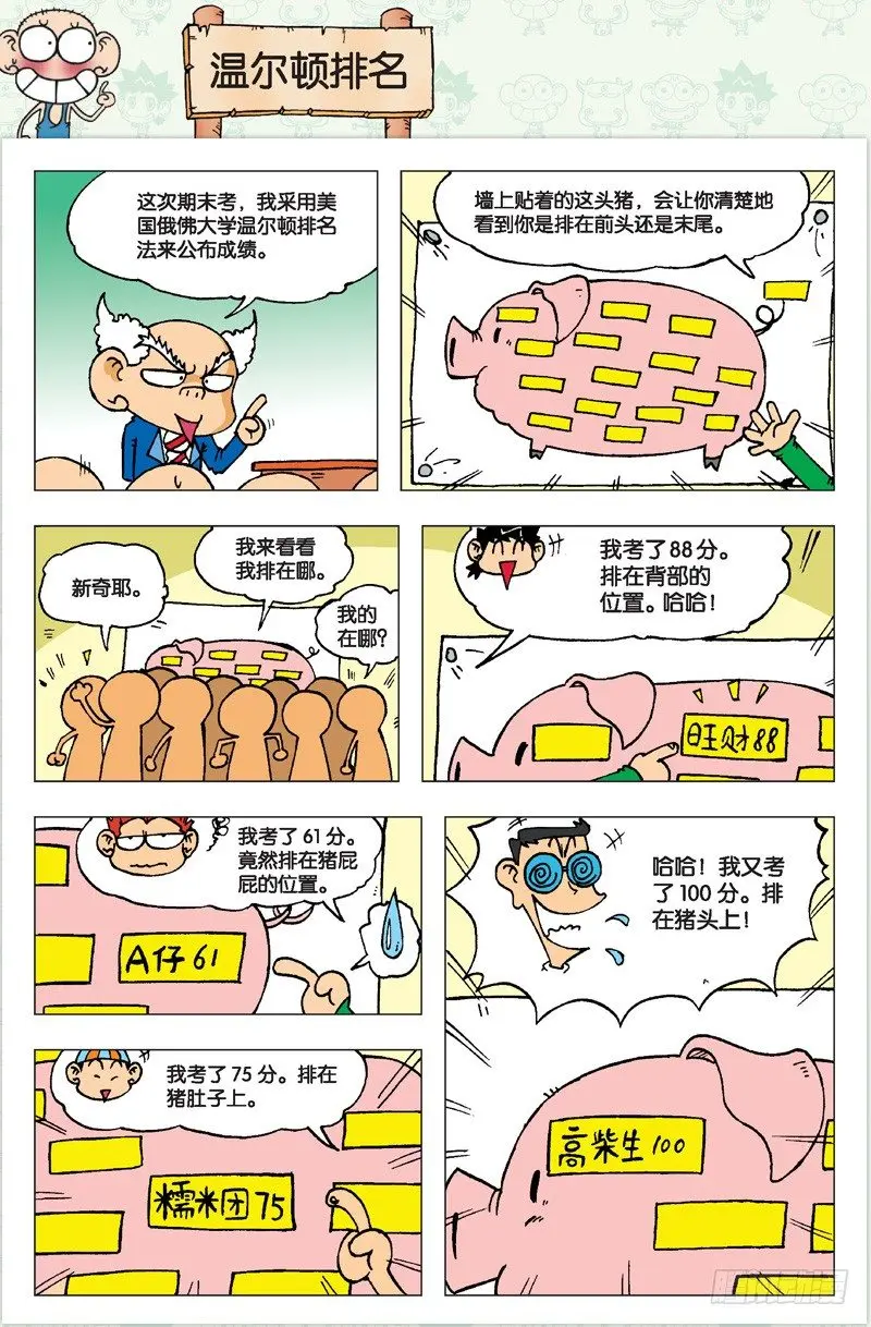 第二回 第27页
