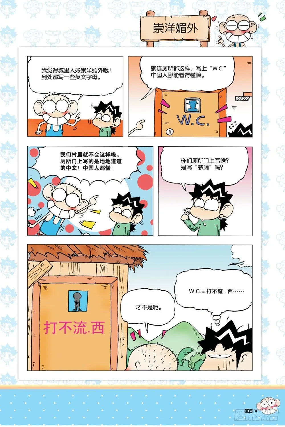 第一回 第1页