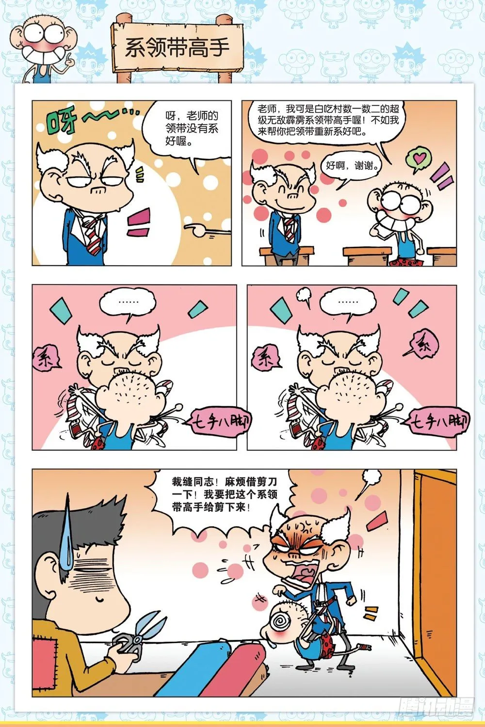 第一回 第2页
